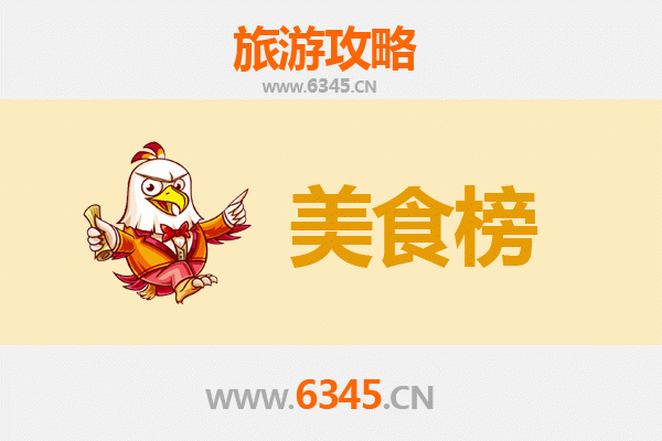 赣州南康美食排行榜前十名：舌尖上的客家风味之旅