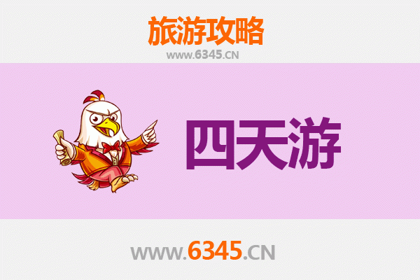 赣州南康四天三夜深度游攻略：探索客家文化与自然奇观