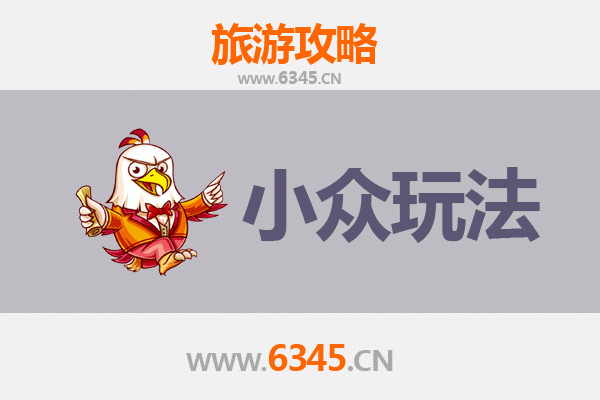 赣州南康小众玩法探秘：解锁隐藏的客家风情与生态之旅