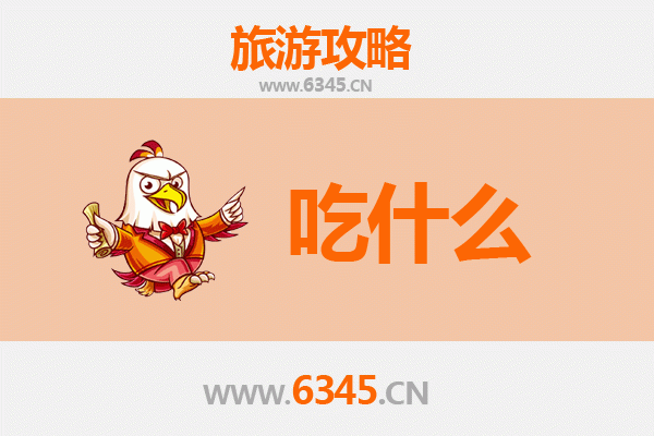 赣州南康美食必吃清单 | 舌尖上的客家风味之旅