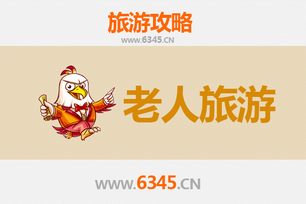 赣州南康银发之旅：慢游古镇品文化，乐享自然养生地