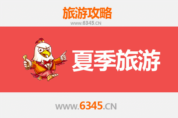 赣州南康夏季旅游全攻略：探索客家风情与避暑胜地